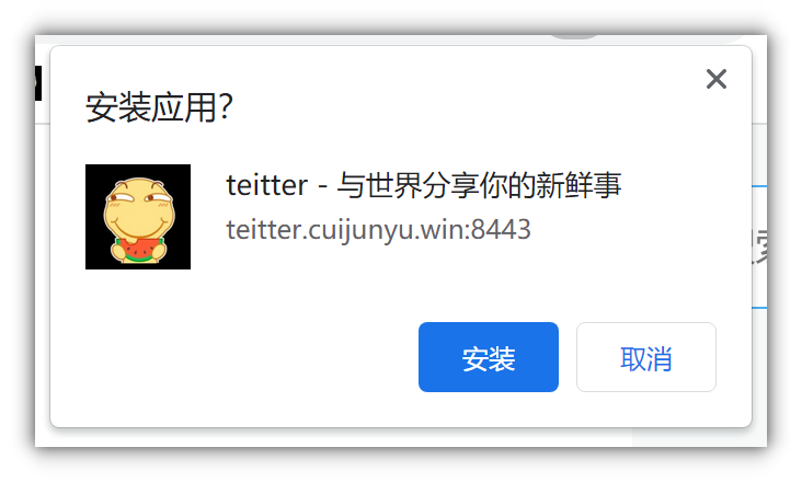 pwa效果
